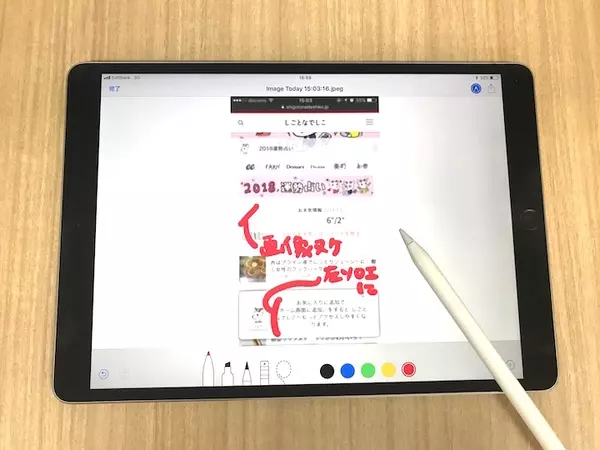 新しい Ipad Pro はココがスゴイ Web編集者が使ってみた ローリエプレス