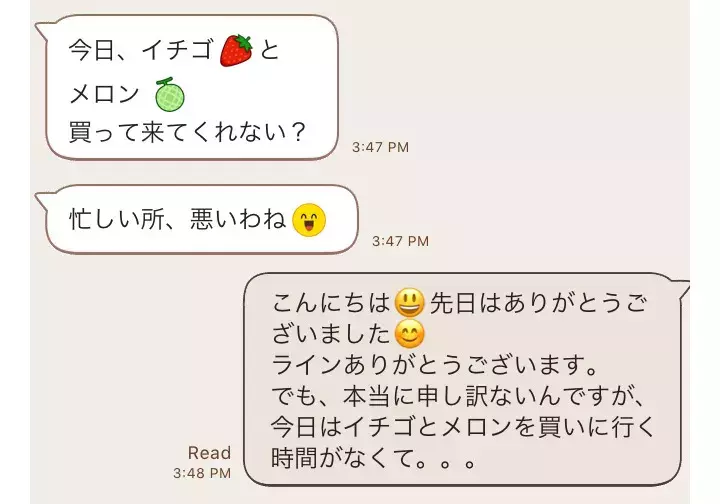 彼ママから届いた 返答に困る不思議なline の世界 ローリエプレス