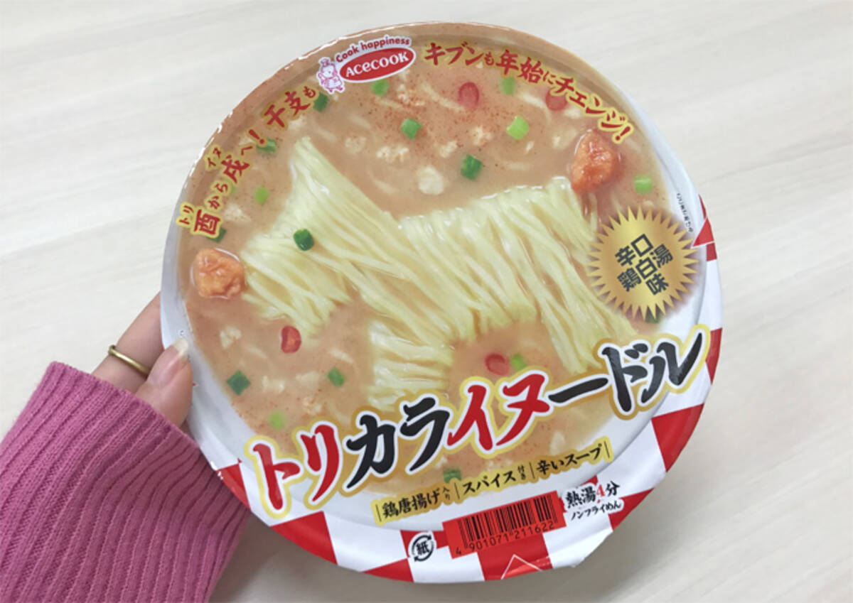 ワンともキュートなカップめん登場 商品名がダジャレの トリカライヌードル 食べてみた ローリエプレス