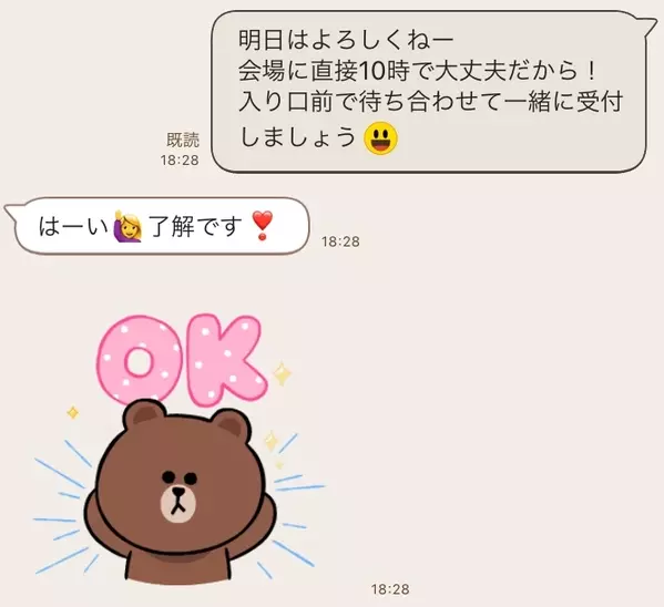 先輩に 了解です は非常識 やりがちだけどやめたほうがいいline3 ローリエプレス