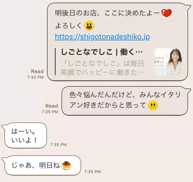 親しき仲に礼儀がなくて モヤっとした 女友達からのline3選 ローリエプレス 親しき仲に礼儀がなくて モヤっとした 女友達からのline3選 ローリエプレス