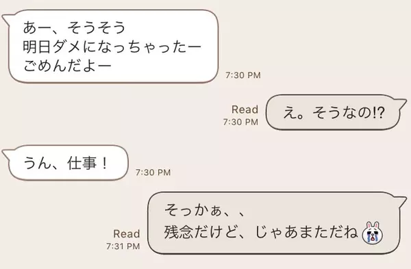 親しき仲に礼儀がなくて モヤっとした 女友達からのline3選 ローリエプレス