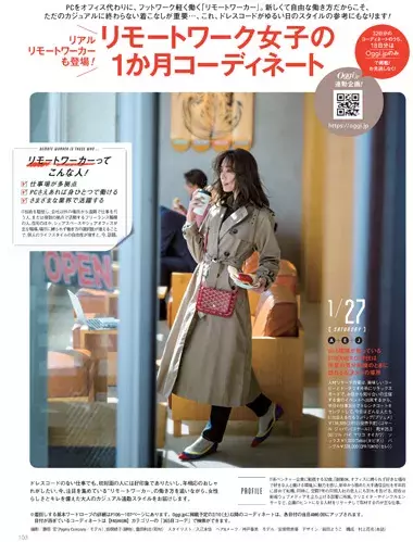 長澤まさみ 髙橋一生が語る 大人の恋愛 って Oggi 3月号本日発売 ローリエプレス