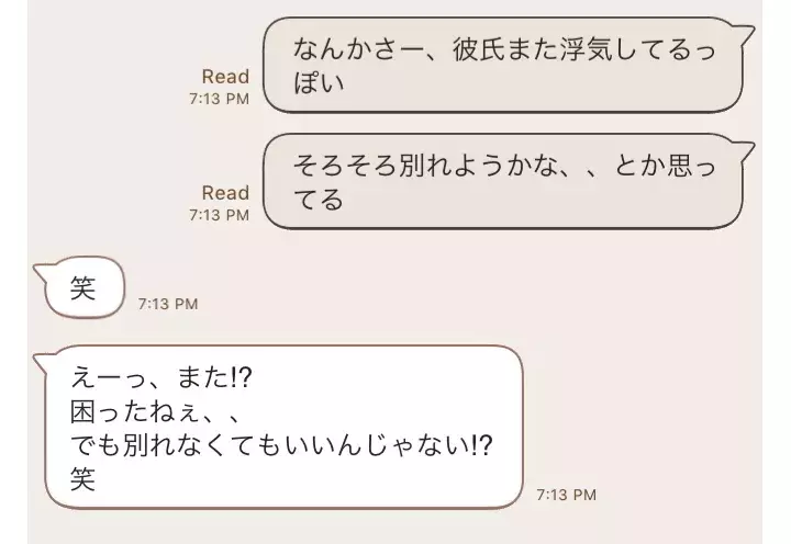 一瞬でコミュニケーションおブスに 笑 と W のせいでモヤっとするline3選 ローリエプレス