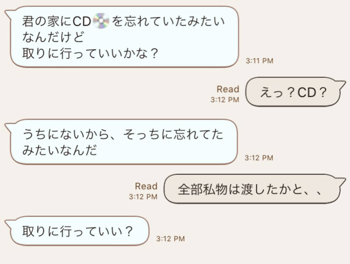 今さら怖いよ 元カレから届いたゾゾゾっとするlineの世界 ローリエプレス