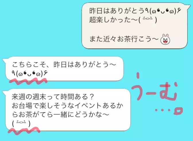 私の個性なんですけど 女友達にlineを 真似っこ されてモヤついた女子の告白3 ローリエプレス