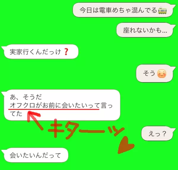 プロポーズの前兆じゃないの 彼氏からのlineが意味深すぎてモヤつく女子3人 ローリエプレス