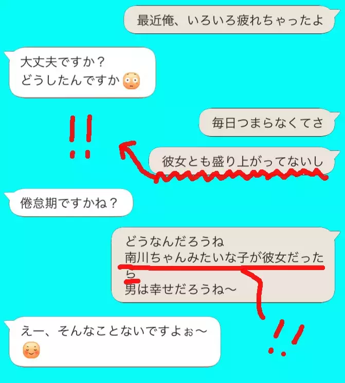 結果 浮気じゃないけど 彼氏が 彼女以外の女子 に送っていたショックすぎるline3 ローリエプレス