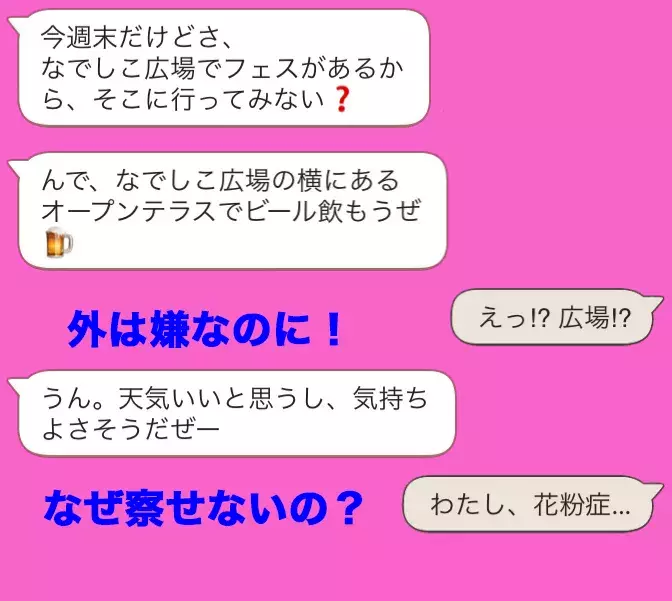 モヤつくしイラつく 彼氏が花粉症女子に浴びせた キツいline のひと言 ローリエプレス モヤつくしイラつく 彼氏が花粉症女子に浴びせた キツいline のひと言 ローリエプレス