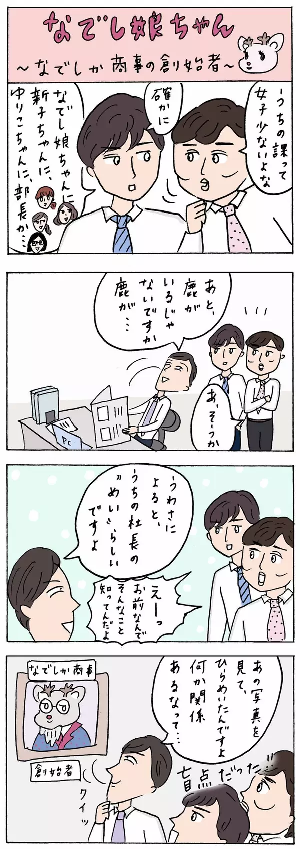 目立たない人ほど大物説あり まさか あの地味olは Olあるある4コマ漫画 ローリエプレス