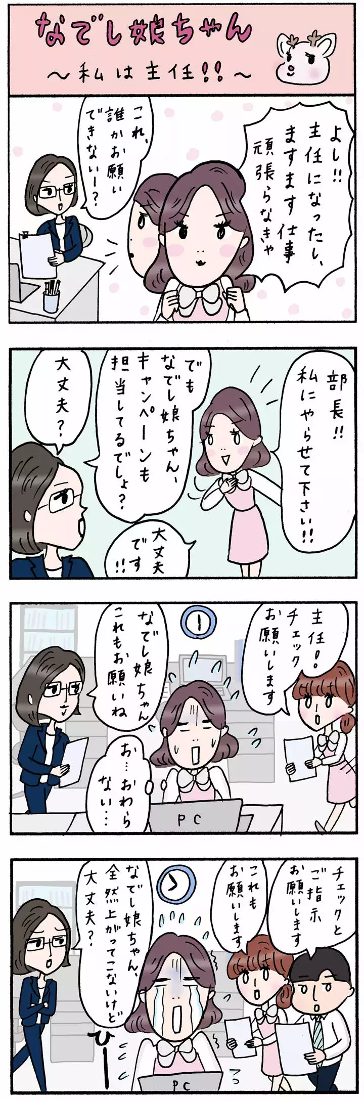 あるよねー気合い十分でも 頭と体がついていかないってこと お仕事あるある ローリエプレス