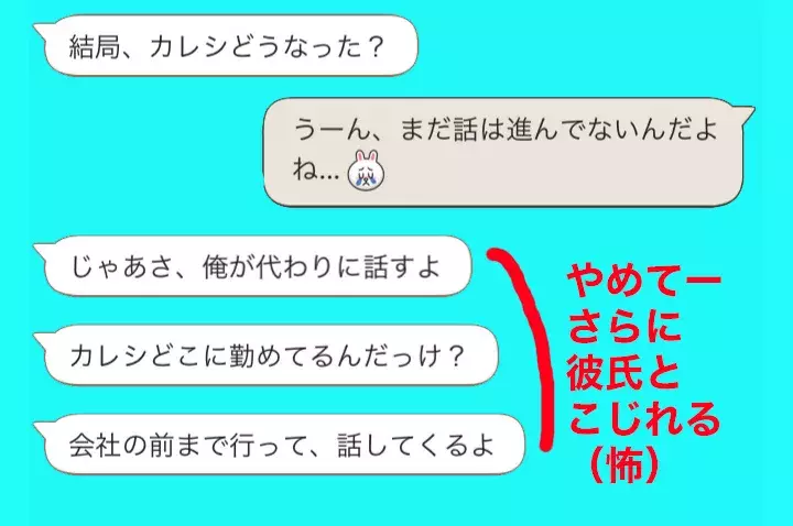 気持ちは嬉しいけど 彼氏じゃない男子からの ありがた迷惑 Lineの世界3 ローリエプレス