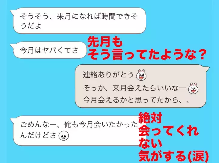 恋の季節 好きな人からの どっちつかずなline にモヤモヤしっぱなしの女子の告白3 ローリエプレス