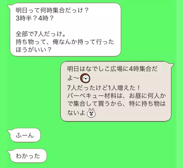 そこに愛はあるのかーい 女子が萎える恋人からの無作法な ひと言line 3 ローリエプレス