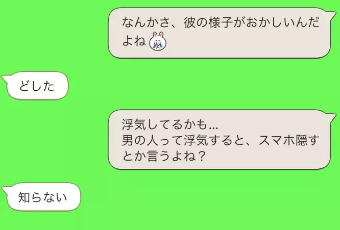 見た目はイケメンでも 心がブサメン はlineで見抜ける 彼氏にしたくない男 ローリエプレス