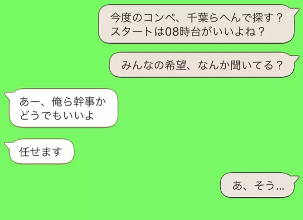 見た目はイケメンでも 心がブサメン はlineで見抜ける 彼氏にしたくない男 ローリエプレス