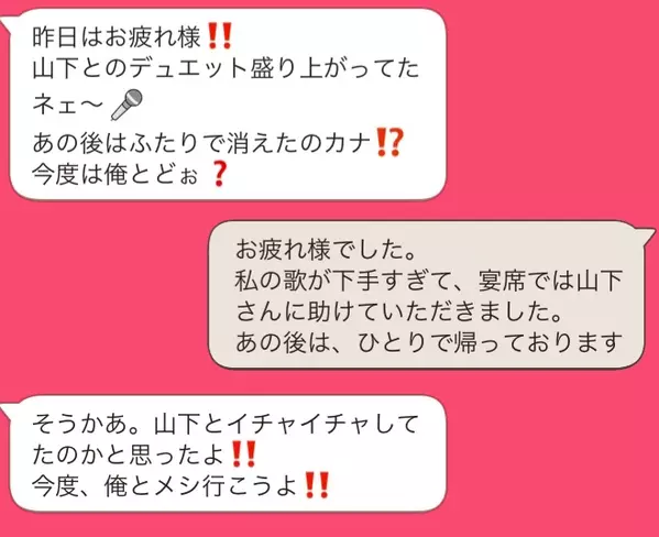 マジ勘弁です 上司からのセクハラちっくなlineと日々戦っている働き女子たちの Metoo告白 ローリエプレス