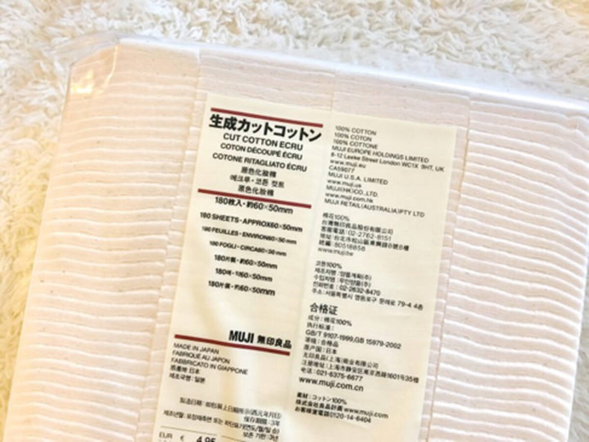 無印良品 生成カットコットンが安いのに優秀 毛羽立たずに肌しっとり ローリエプレス