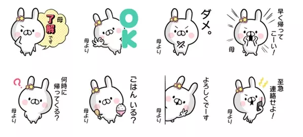 お母さんへポチッと Line社員おすすめ 母の日 に贈りたいスタンプ特集 ローリエプレス