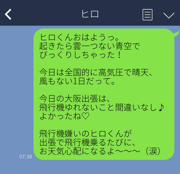 ラブラブカップル 仲よし夫婦の秘訣はlineトーク術にアリ 押さえるべきポイントは この3つ ローリエプレス