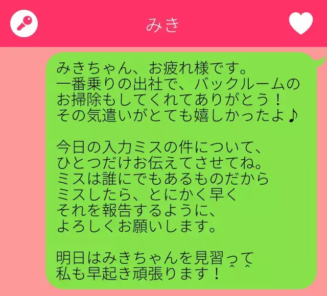 デキる先輩はやっている 職場の後輩がもらってうれしいline4つの法則 ローリエプレス