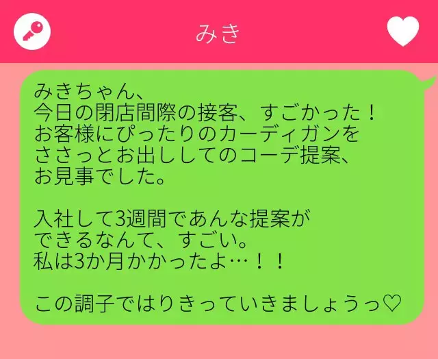 デキる先輩はやっている 職場の後輩がもらってうれしいline4つの法則 ローリエプレス