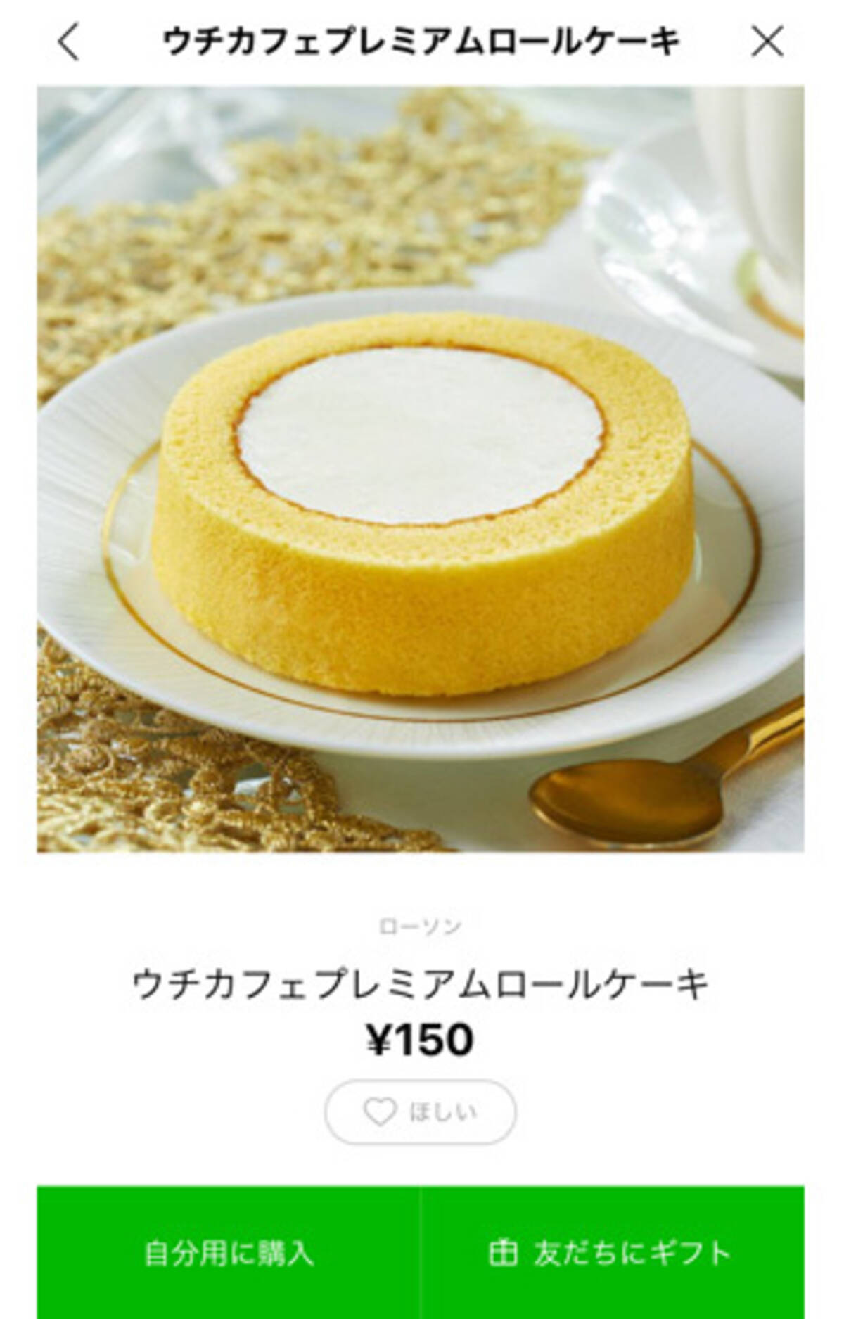 Lineで贈るから母の日当日でもok 喜ばれる Lineギフト 9選 ローリエプレス