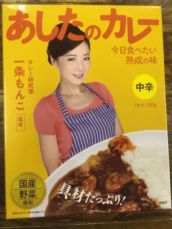 マニア対談 2日目の味がレトルトで カレー研究家 一条もんこさん監修 あしたのカレー がすごい理由 ローリエプレス