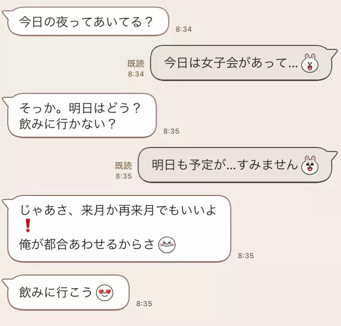 あるある 気になる女子と社内恋愛したい職場男子からのウザいline3 ローリエプレス