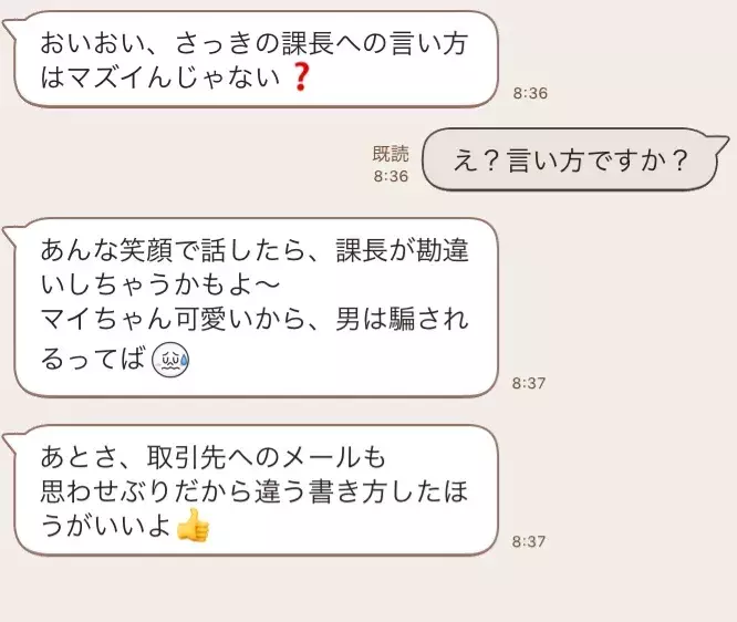 職場恋愛 まとめ 女性の行動 男性のサイン 成功するアプローチ 社内恋愛からの結婚 ローリエプレス