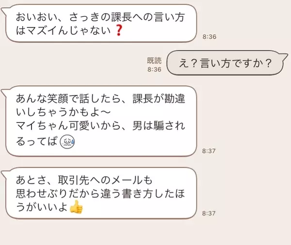 職場恋愛 まとめ 女性の行動 男性のサイン 成功するアプローチ 社内恋愛からの結婚 ローリエプレス