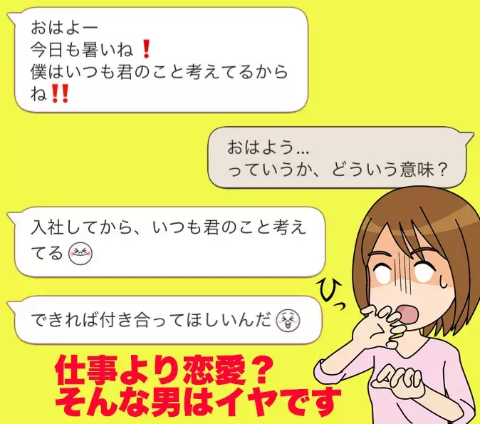 ドン引き3連発 知り合って日が浅い男性 から届く熱烈すぎる愛情表現line ローリエプレス