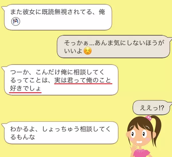 なんでそうなる 斜め上目線すぎる男子 から届いた困惑lineをぶっちゃけ3 ローリエプレス