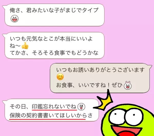 なんでそうなる 斜め上目線すぎる男子 から届いた困惑lineをぶっちゃけ3 ローリエプレス