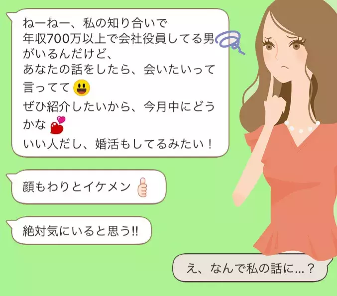 えっ 誤解です 女友達の 思い込みline にうんざりした女子の告白 ローリエプレス