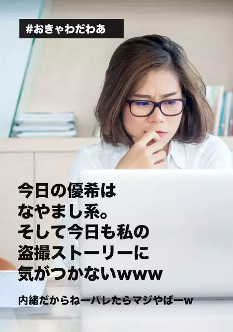 Instagram最新あるある 密かに 痛い と思われている ストーリーズ女子 の特徴3 ローリエプレス