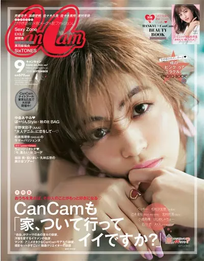 Cancam 9月号は 家 ついて行ってイイですか 大特集 話題の有名人のお部屋を公開 ローリエプレス