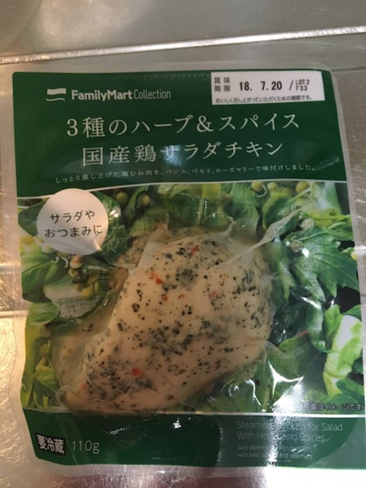 サラダチキン激ウマレシピ研究 ファミマのハーブ スパイスサラダチキンで 生春巻き ローリエプレス