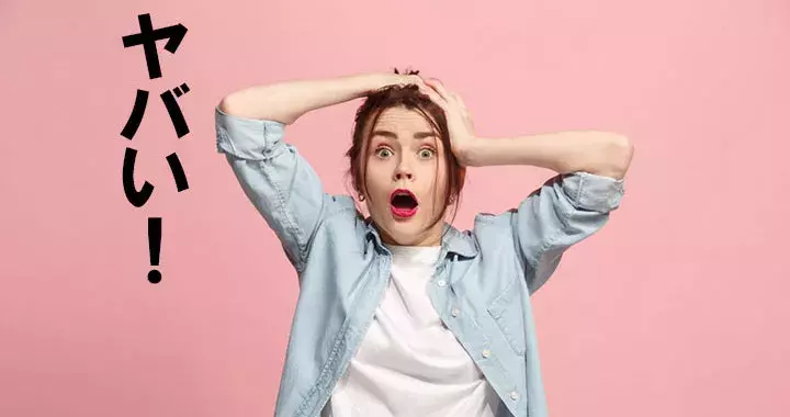 Mr Right の意味は 完璧イケメン 今すぐ使える タメ口英語 まとめ ローリエプレス