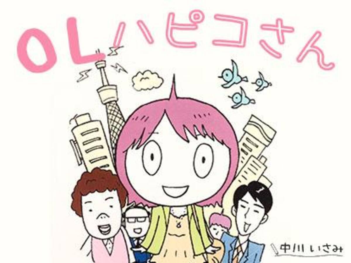 Olハピコさん ６ 部屋が寒い 中川いさみ ローリエプレス