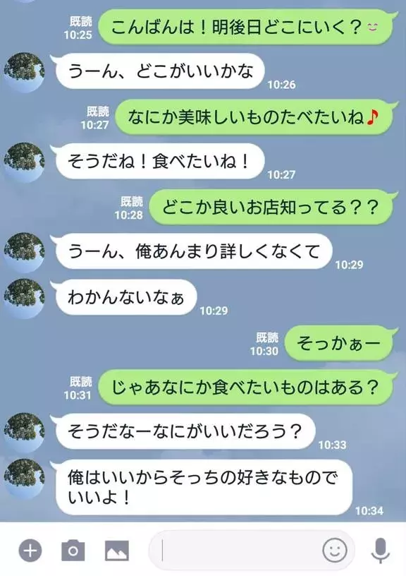 もしかして 恋愛経験なしですか 女子が恋愛下手だなぁと思う男子のありがちlineの10個 ローリエプレス