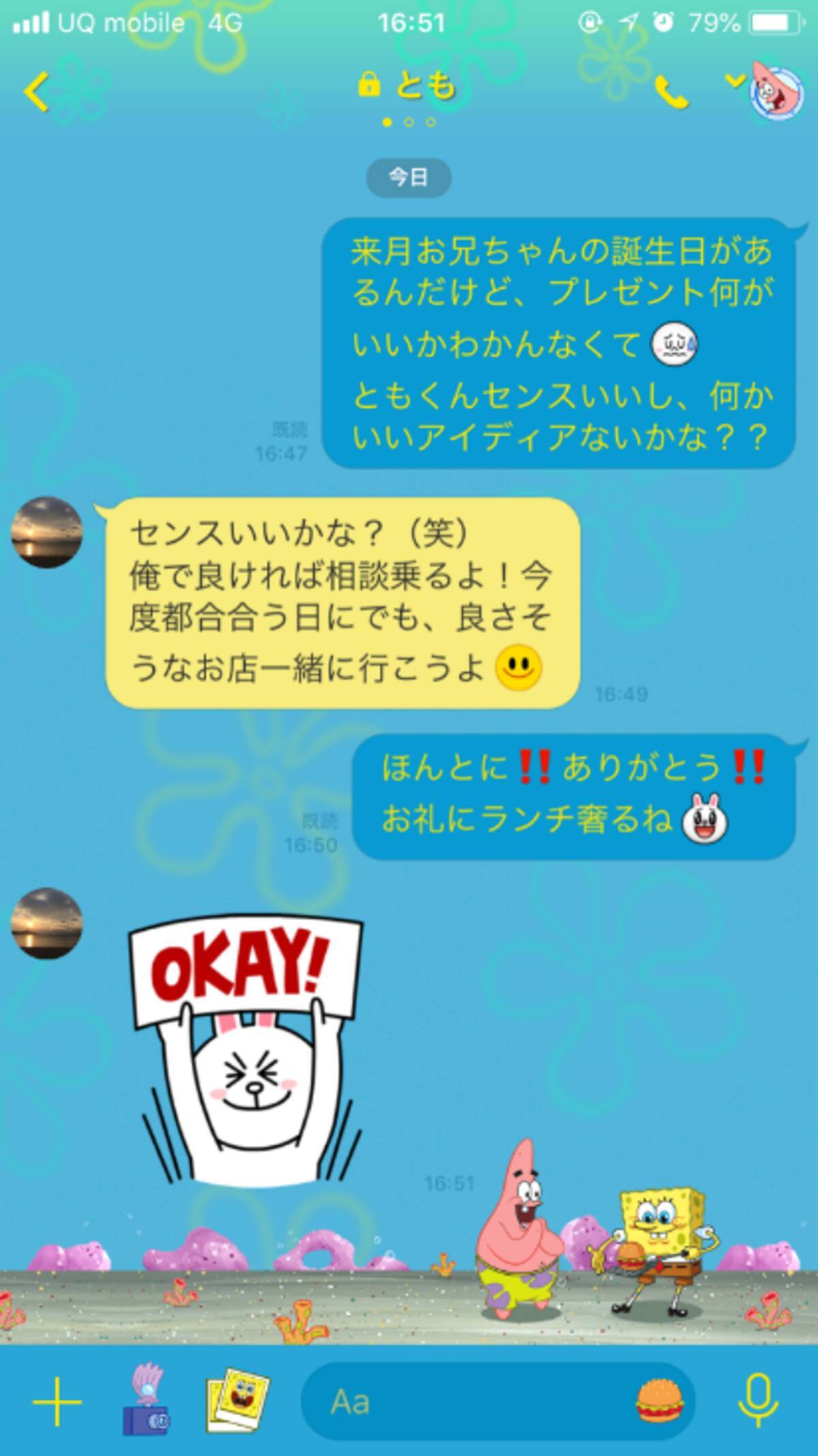 切ない片思い からの脱却 好きな人の気持ちがわからないときにlineで相手の気持ちを探る方法10個 ローリエプレス