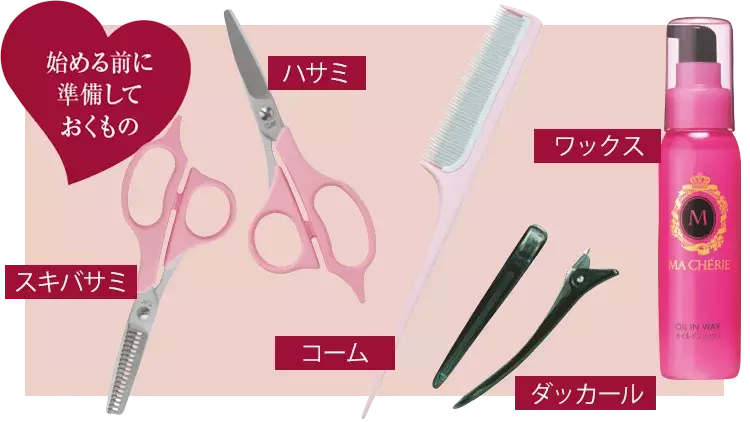 気分で使い分けできる センターパート風前髪 セルフカットアレンジ ローリエプレス