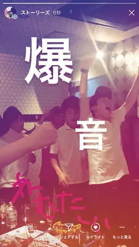 女子から見たインスタ女子 飲み会 ディズニーetc ご迷惑ストーリーズの本音６つ ローリエプレス