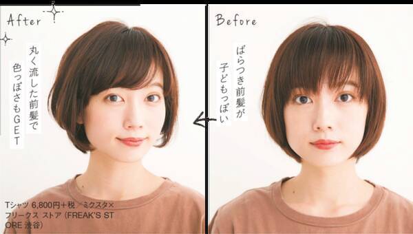 自宅でつくれる旬前髪 こなれて見えて大人っぽい ふんわり流し前髪にセルフカット ローリエプレス