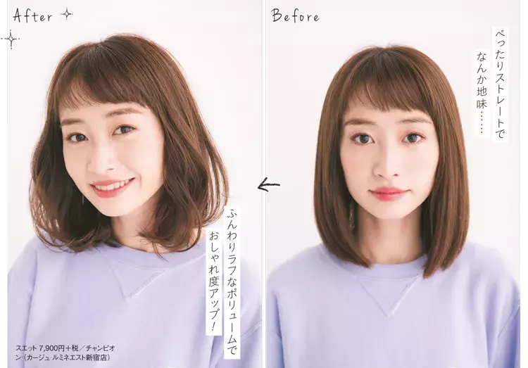 簡単ヘアアイロン術 ボブ ミディアムのざっくりmix巻き ローリエプレス