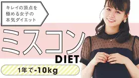 本当に痩せた人のダイエットって 目標体重への最短ルートダイエットまとめ７選 ローリエプレス
