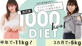 本当に痩せた人のダイエットって 目標体重への最短ルートダイエットまとめ７選 ローリエプレス