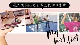 本当に痩せた人のダイエットって 目標体重への最短ルートダイエットまとめ７選 ローリエプレス