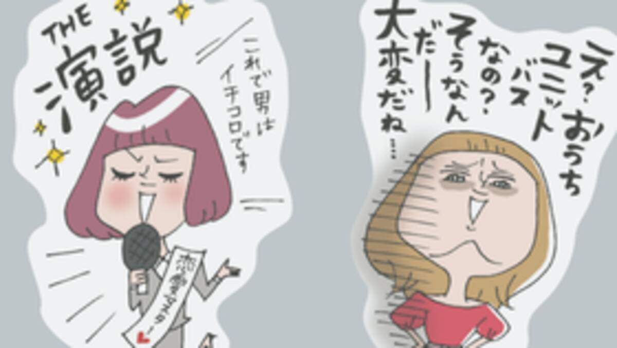 こんな女子いるいる 実は一番めんどくさい マウンティング女子 実例集 ローリエプレス